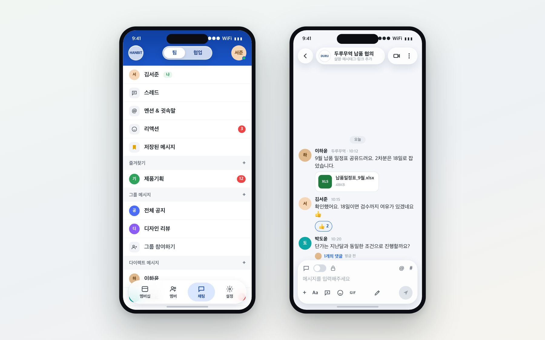 모바일 앱 채팅 화면 두 장. 왼쪽은 팀·협업 전환과 하단 캡슐 탭이 있는 채팅 목록, 오른쪽은 유리 헤더와 유리 입력창이 떠 있는 채팅방이에요.